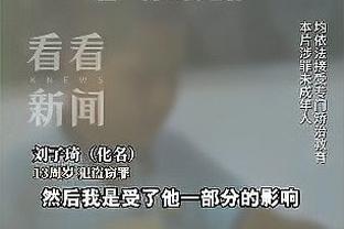 勒米纳：我已经习惯了取得进球，所以我使用了标志性的庆祝动作