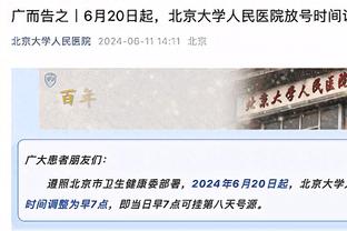 高效！字母哥16中11砍下23分7篮板