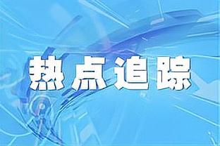 当丁丁忘记传球键！他的解决方法会来得更为直接！