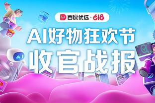 巴黎近10年欧冠战绩：20年获得亚军，1次四强3次八强5次十六强